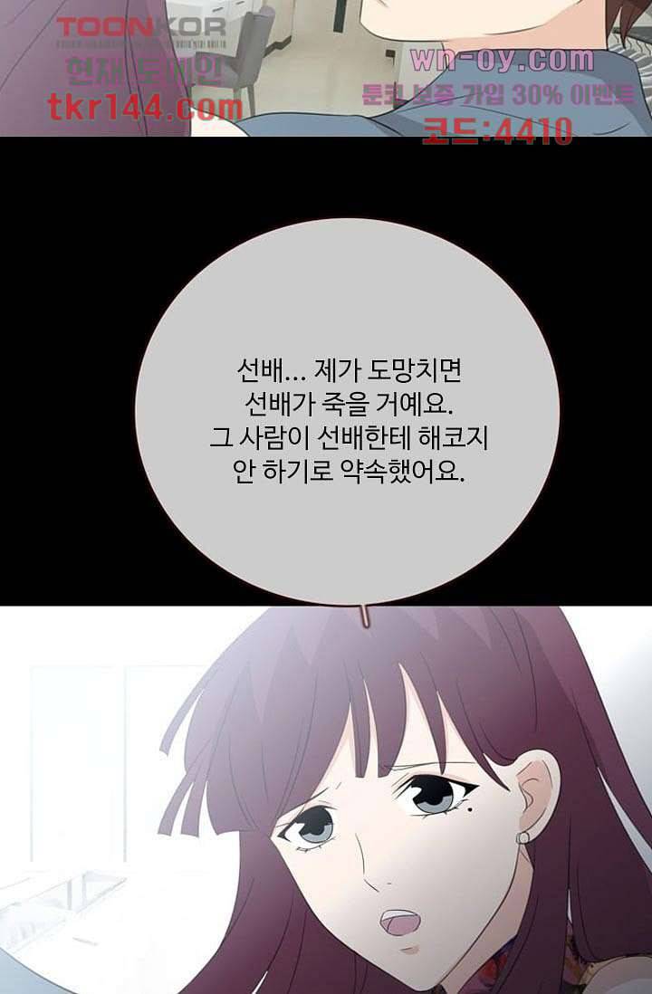 인피의상 52화 15