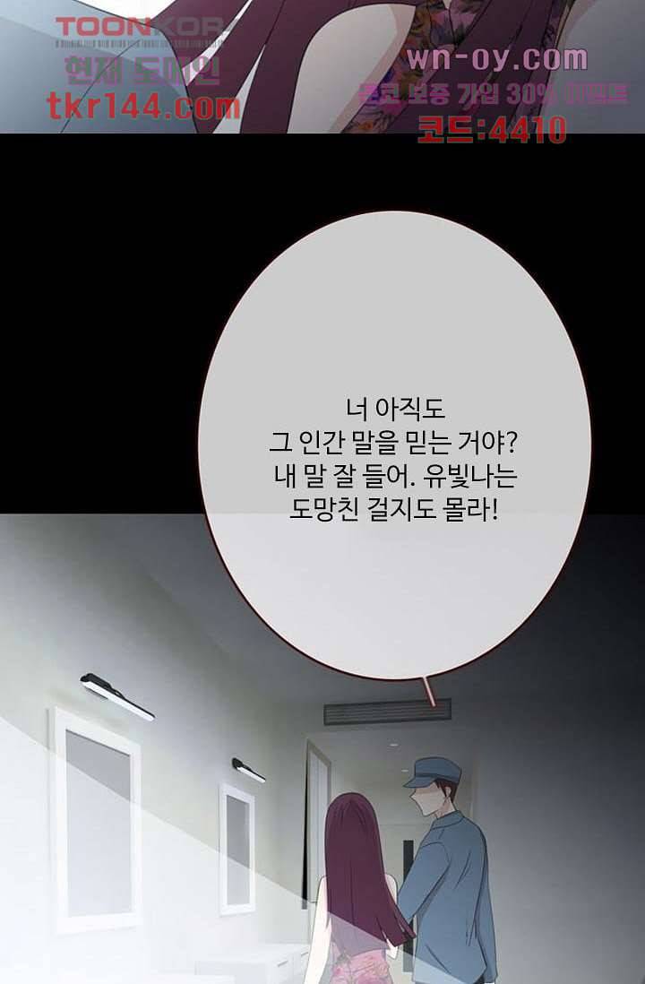 인피의상 52화 16