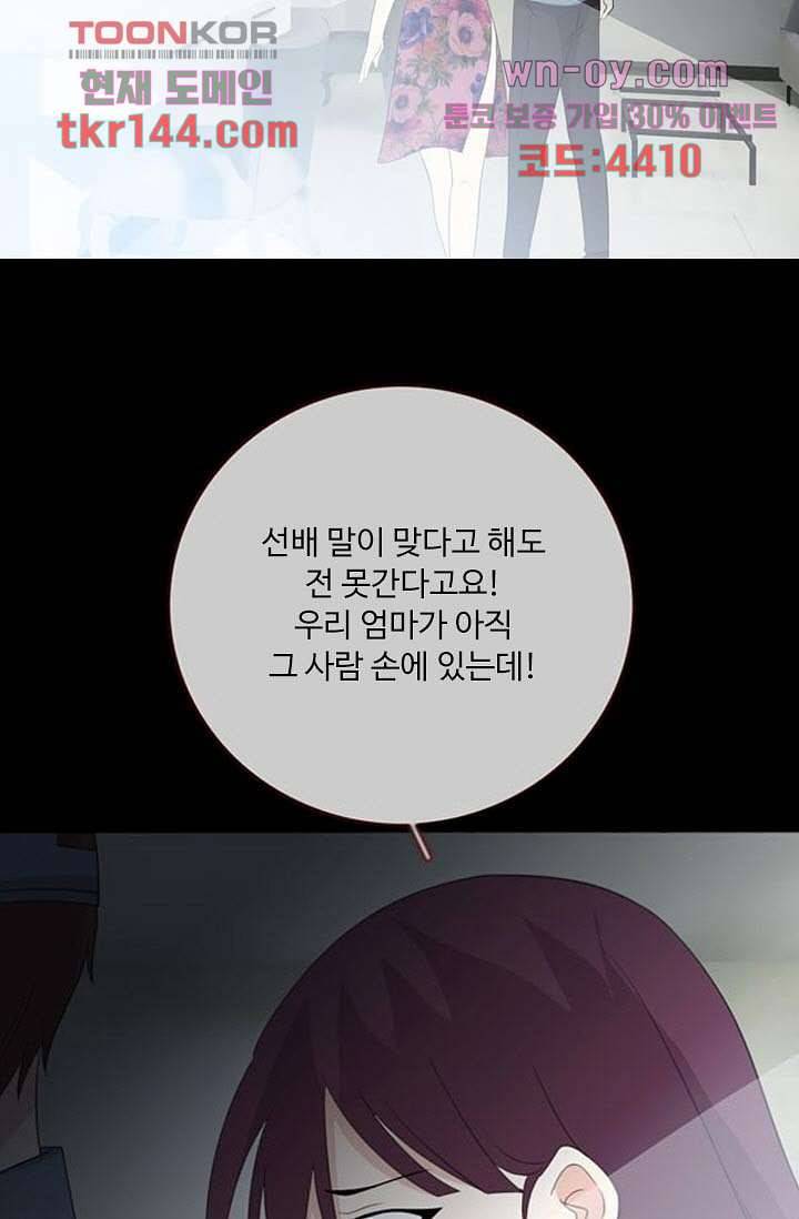 인피의상 52화 17
