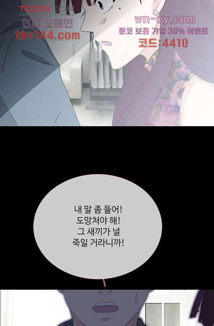 인피의상 52화 18