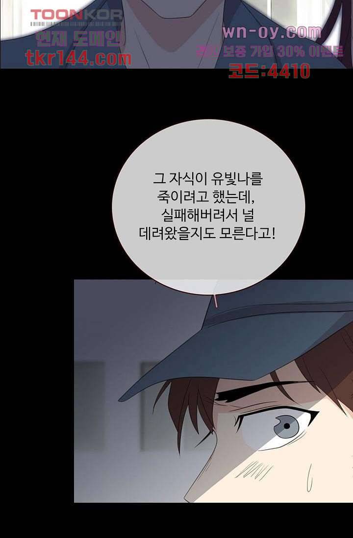 인피의상 52화 19