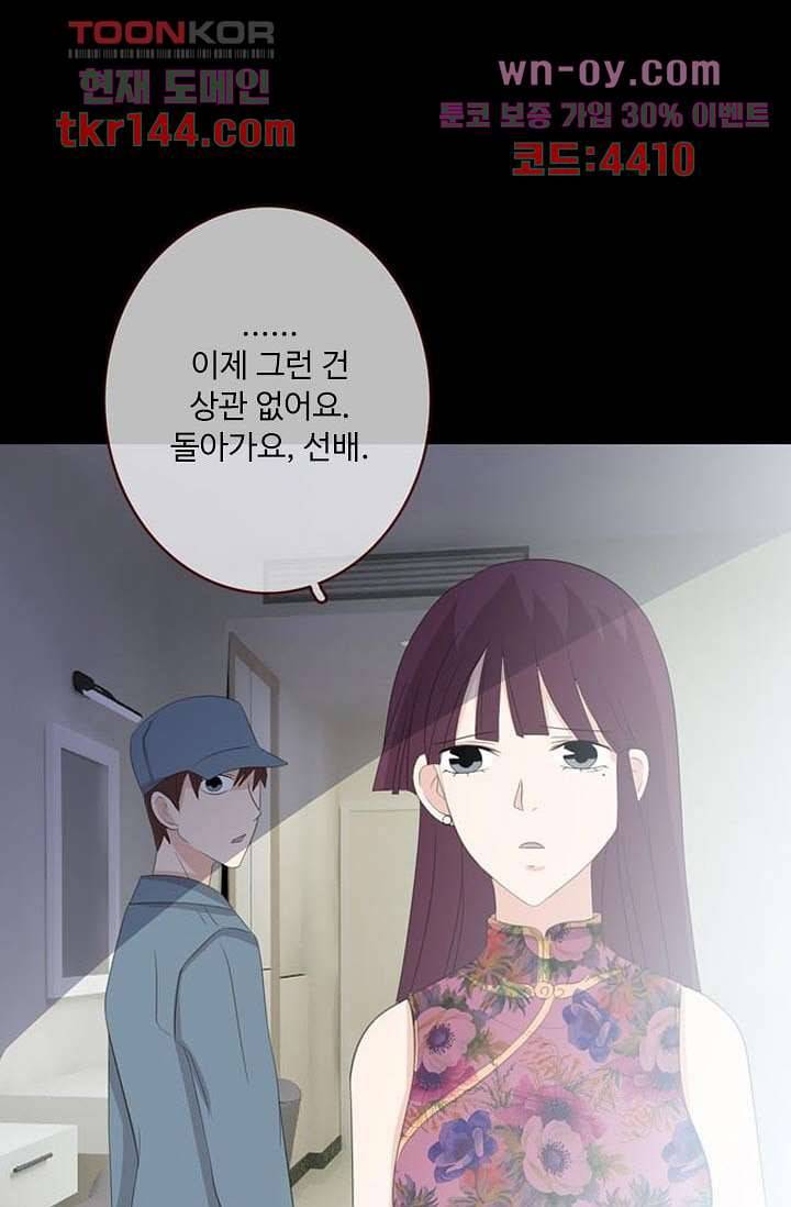 인피의상 52화 21