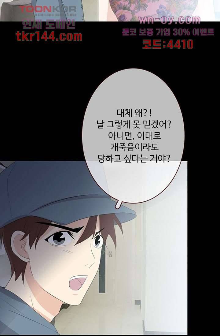 인피의상 52화 22