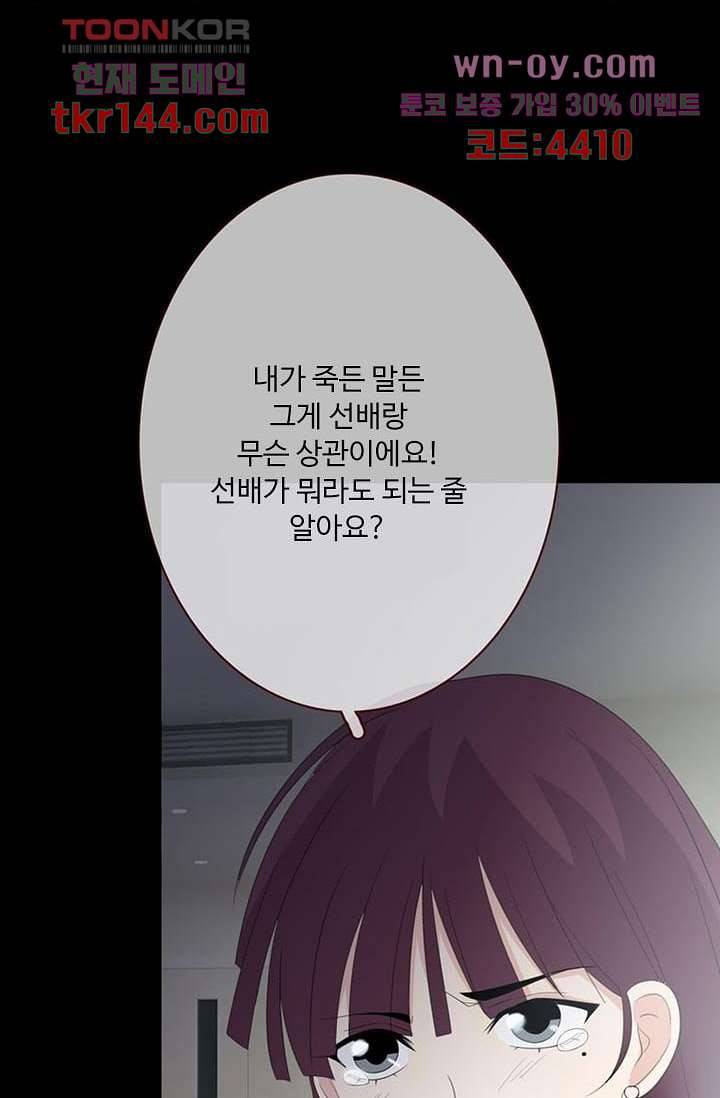인피의상 52화 23
