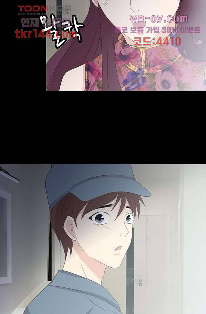 인피의상 52화 24