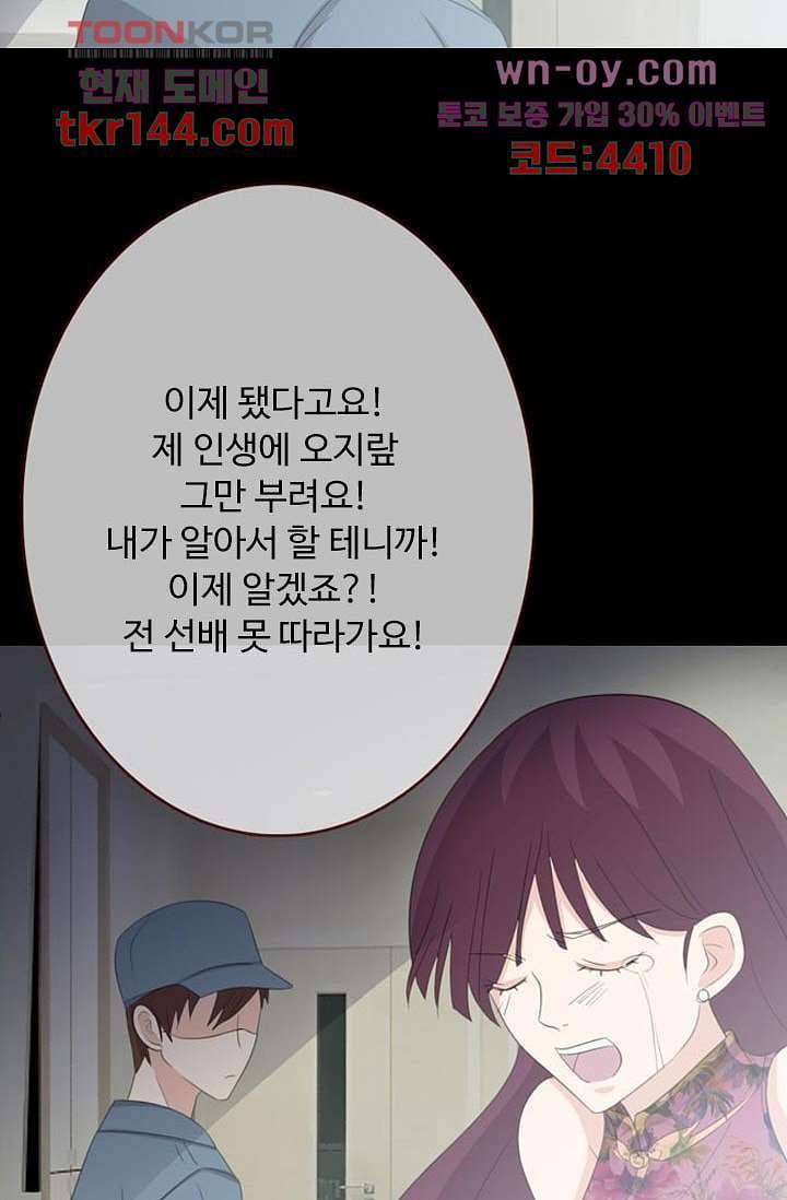 인피의상 52화 25
