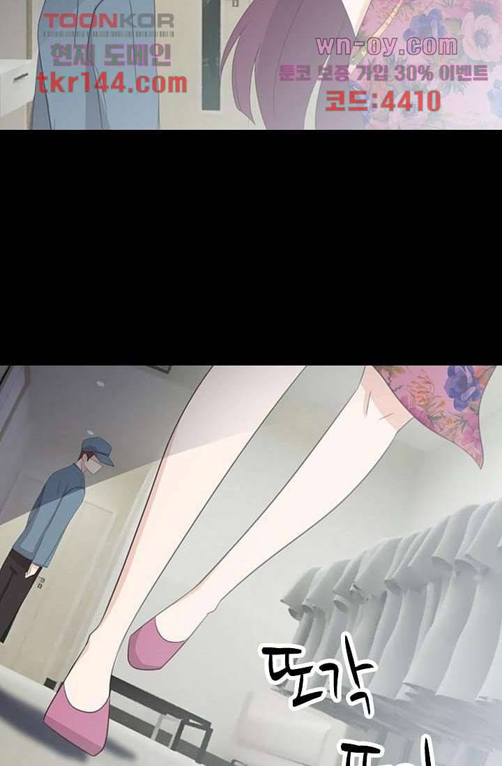 인피의상 52화 26