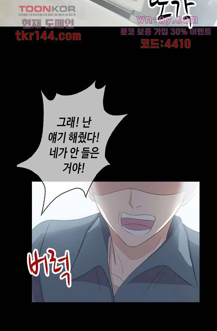 인피의상 52화 27