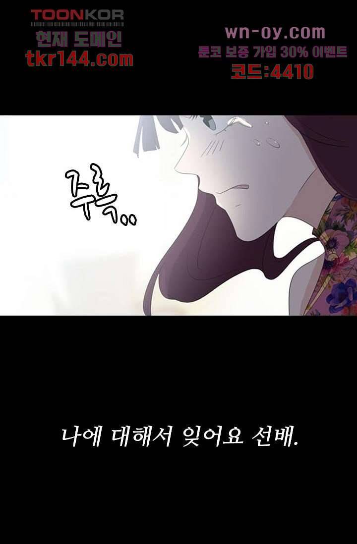 인피의상 52화 28