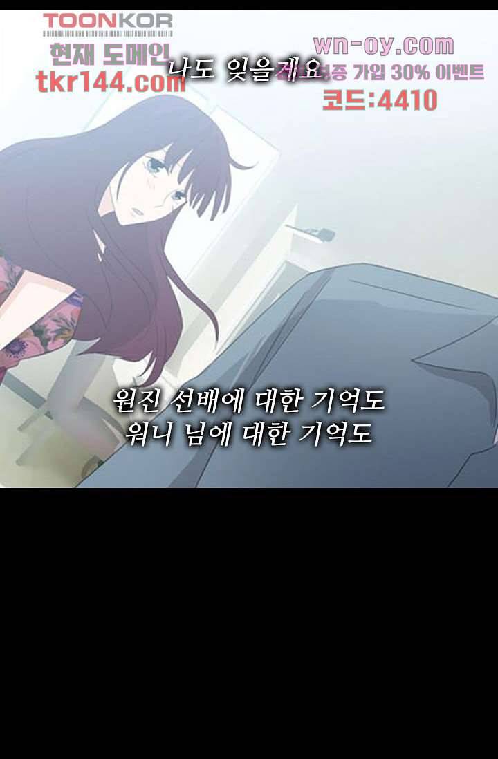 인피의상 52화 29