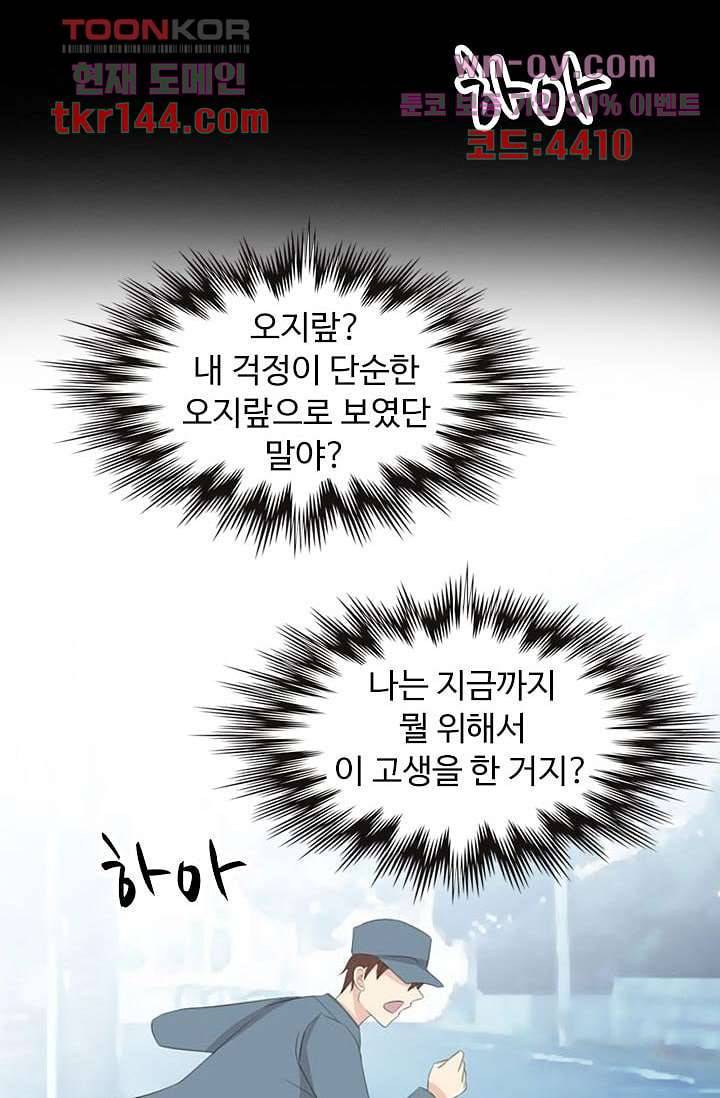 인피의상 52화 30