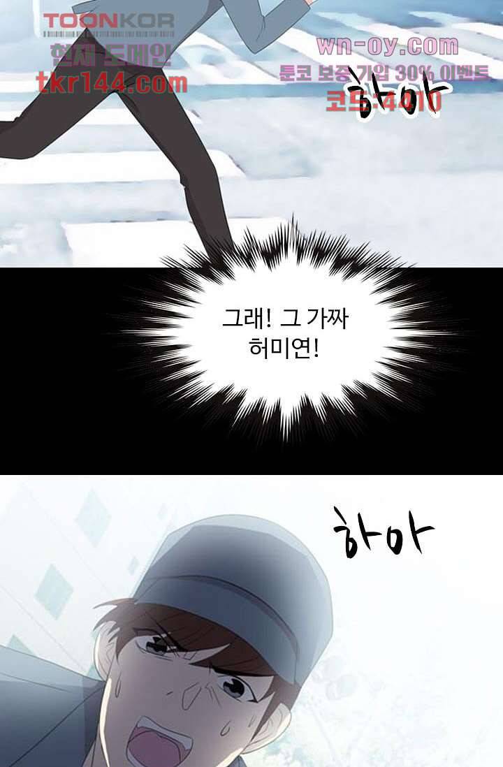 인피의상 52화 31