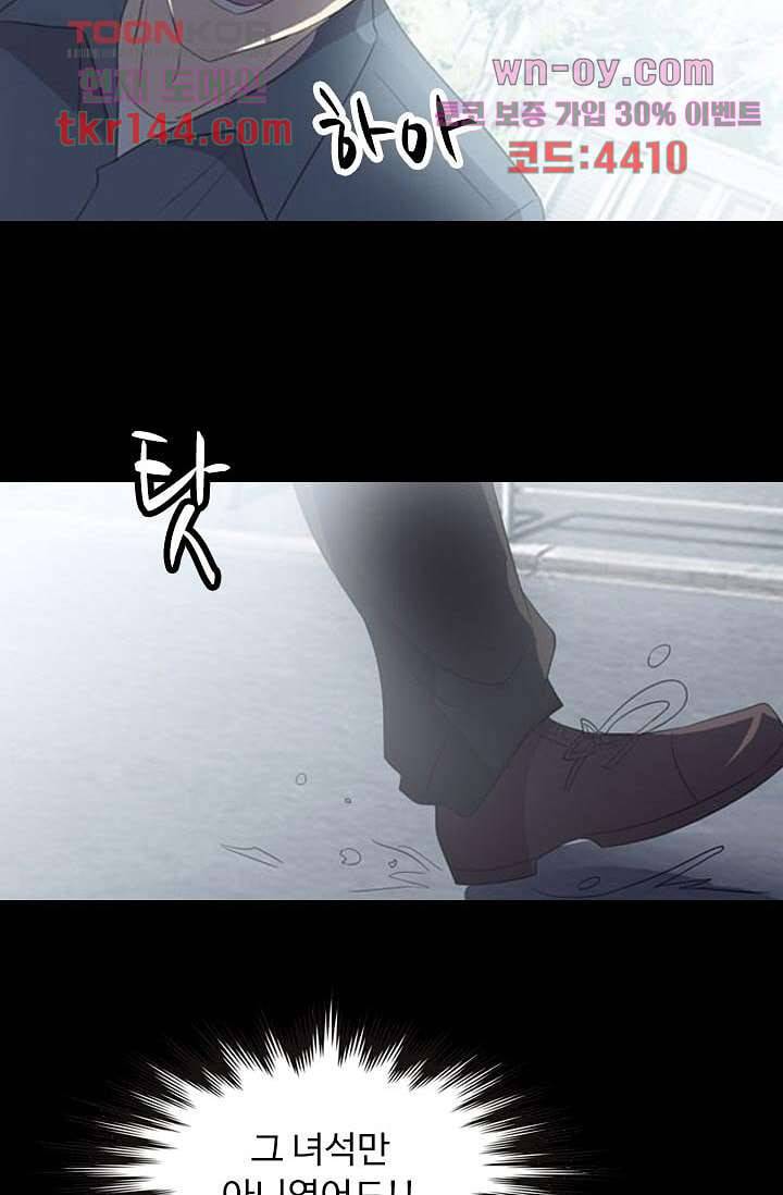 인피의상 52화 32