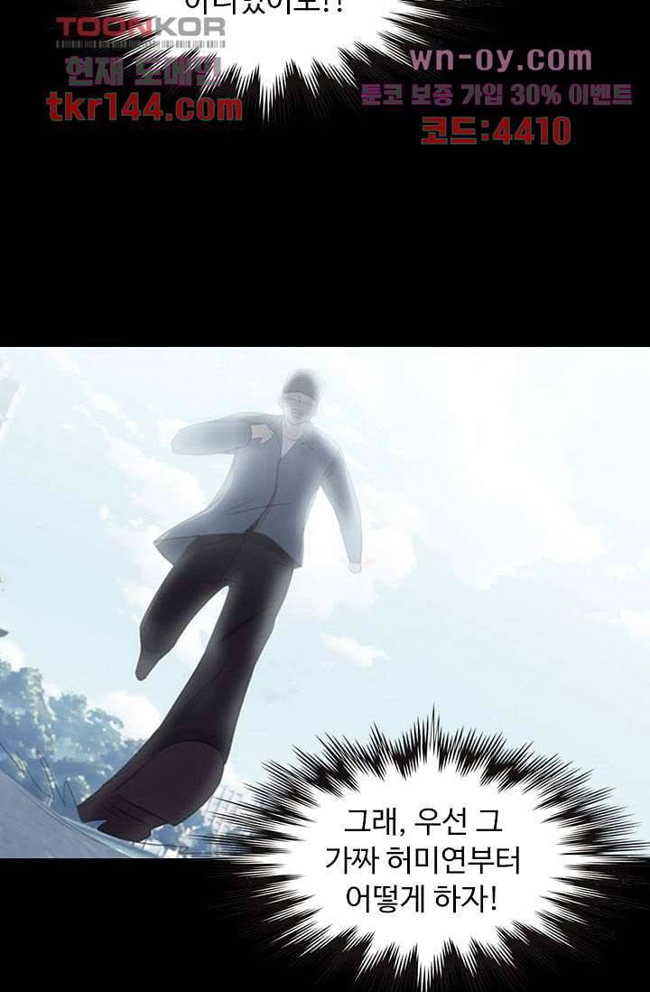 인피의상 52화 33