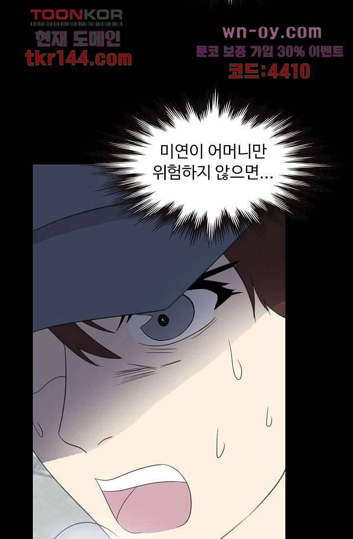 인피의상 52화 34