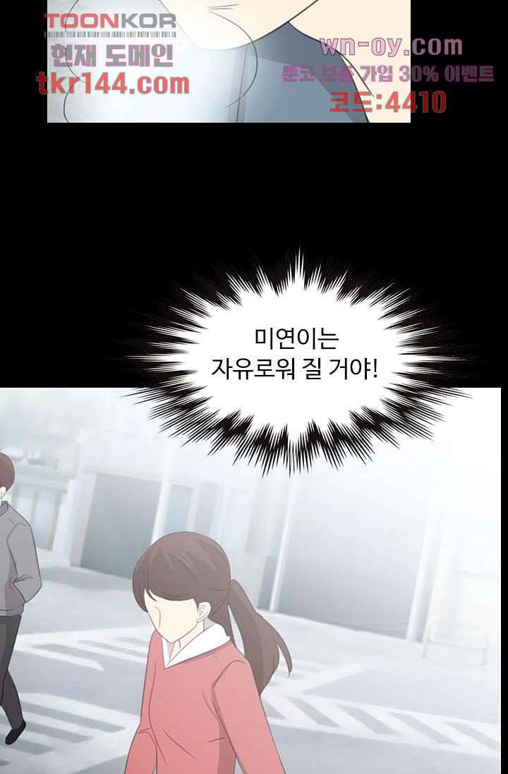 인피의상 52화 35