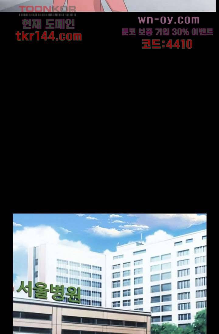 인피의상 52화 36