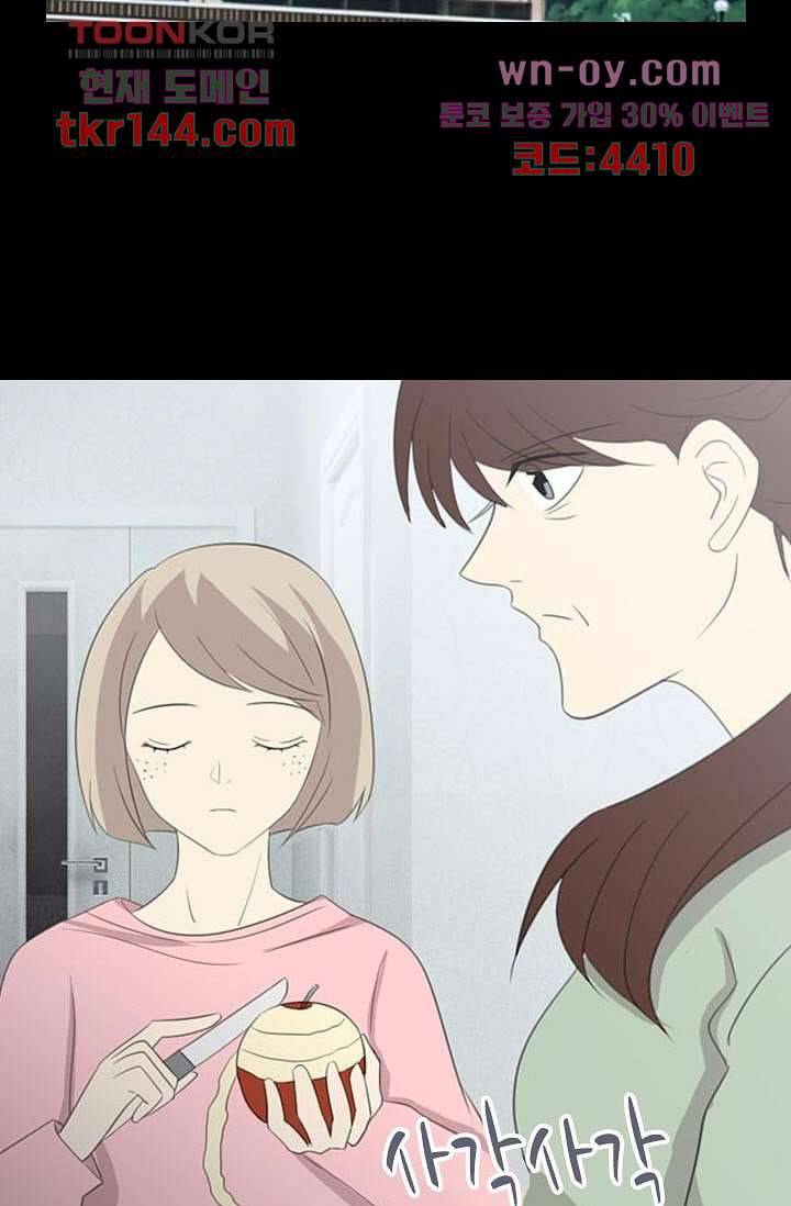 인피의상 52화 37
