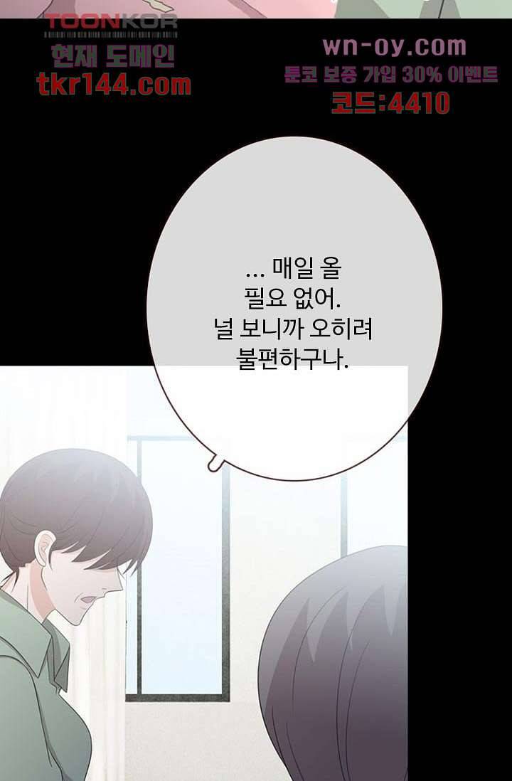 인피의상 52화 38