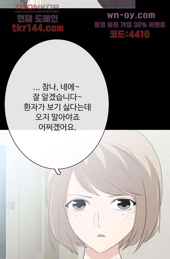 인피의상 52화 39