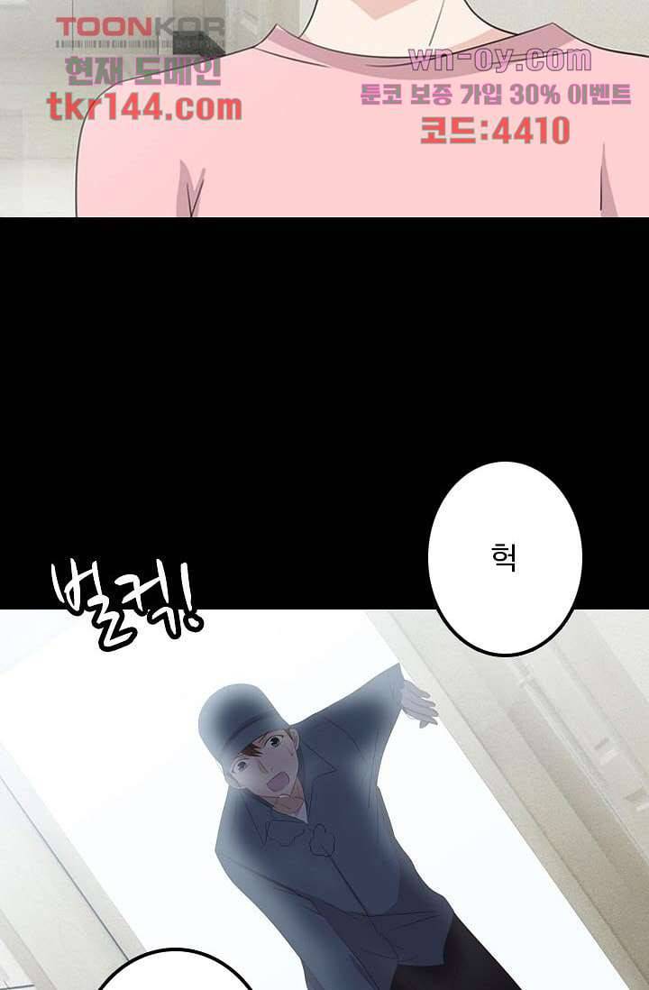 인피의상 52화 40