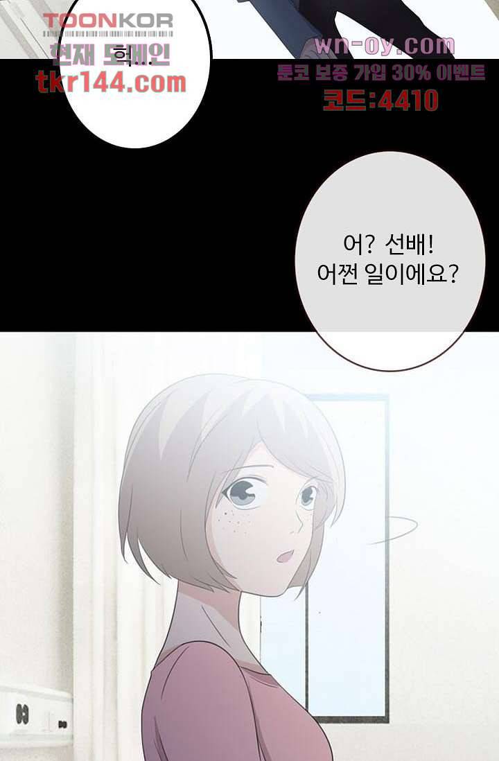 인피의상 52화 41