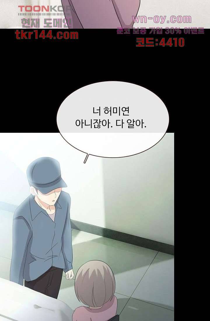 인피의상 52화 42