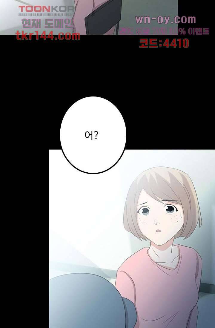 인피의상 52화 43