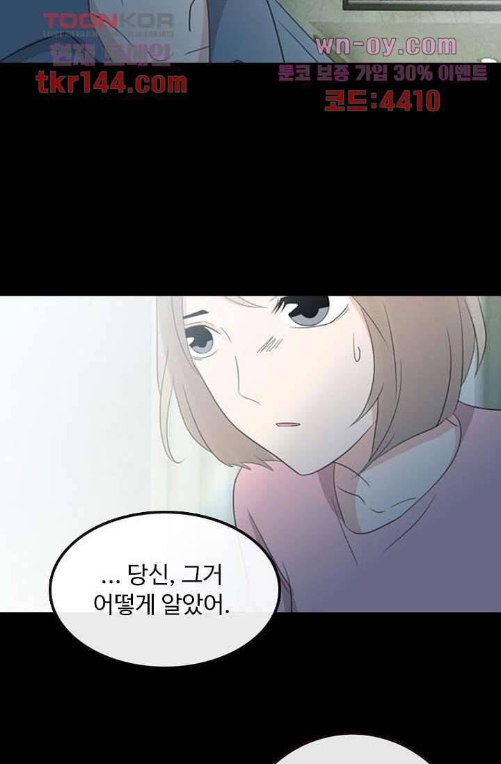 인피의상 52화 45