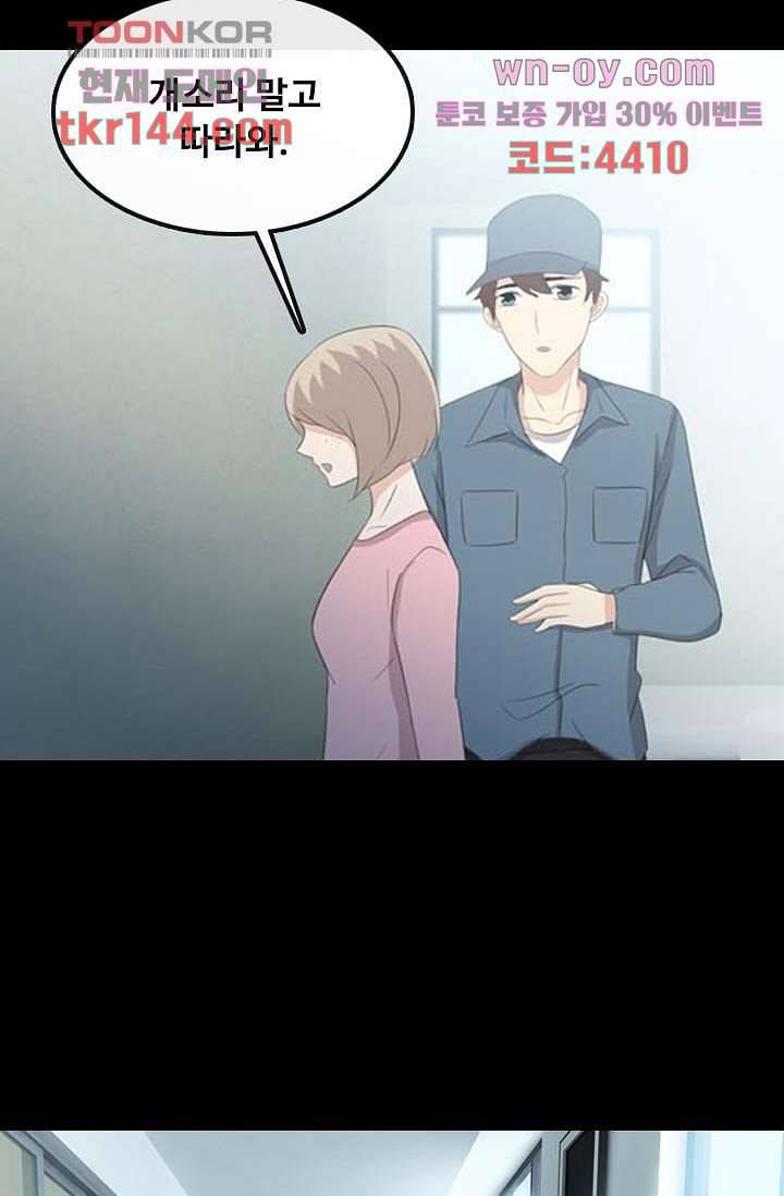 인피의상 52화 47