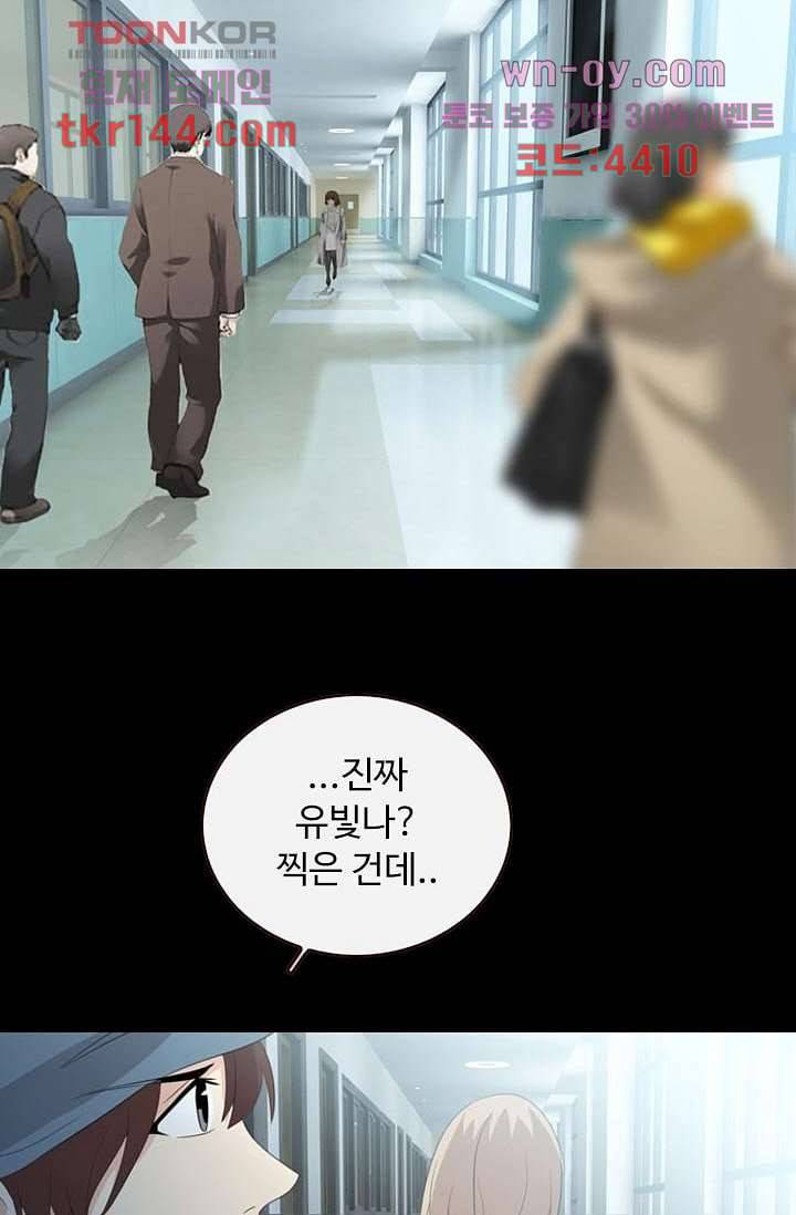 인피의상 52화 48