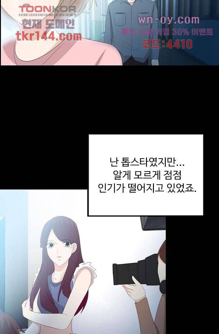 인피의상 52화 50
