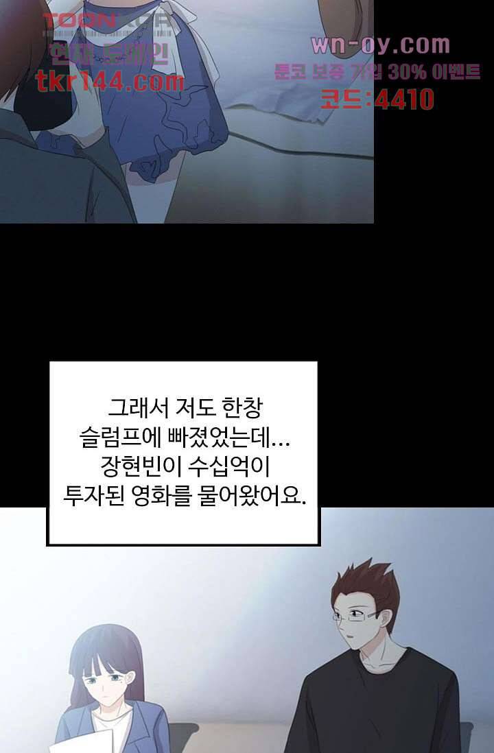 인피의상 52화 51