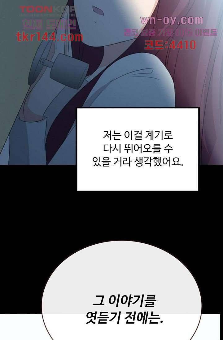 인피의상 52화 53