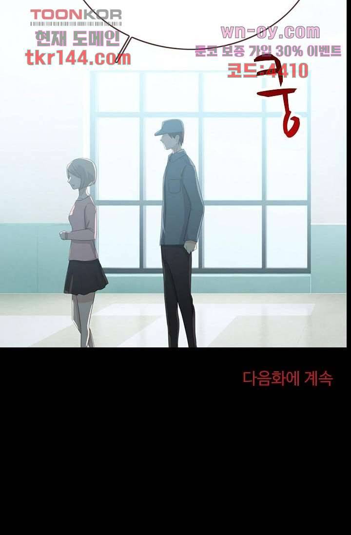 인피의상 52화 54