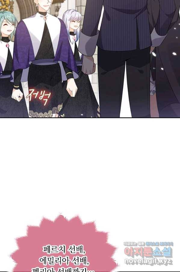 마녀 따위 안 할래요 142화 4