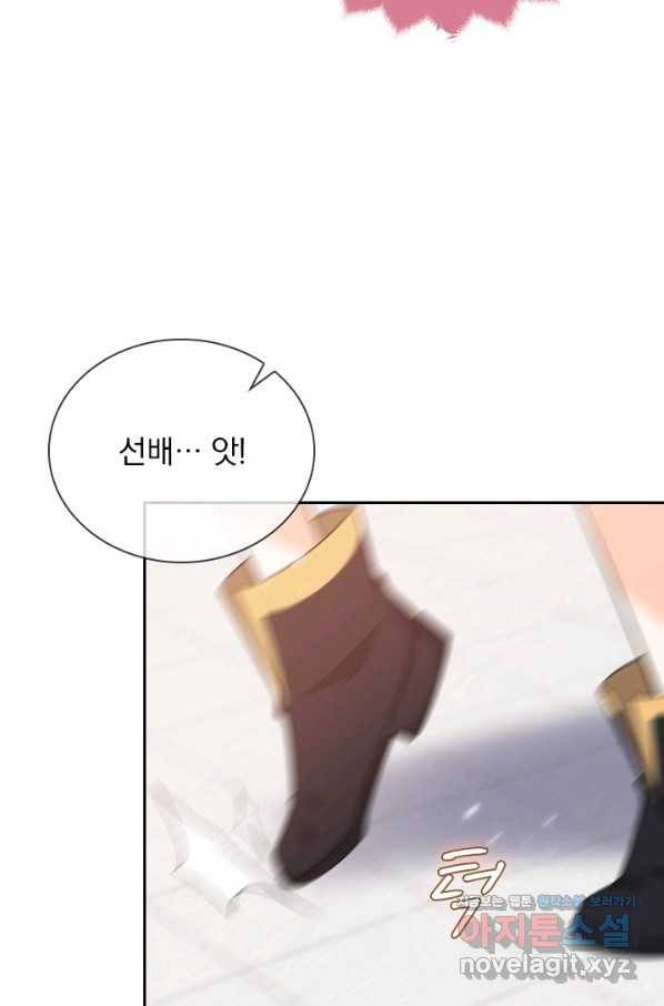마녀 따위 안 할래요 142화 6