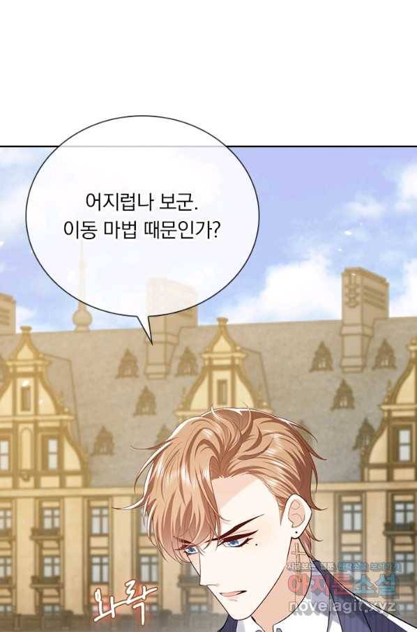 마녀 따위 안 할래요 142화 8