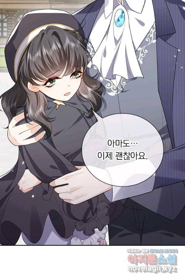 마녀 따위 안 할래요 142화 9