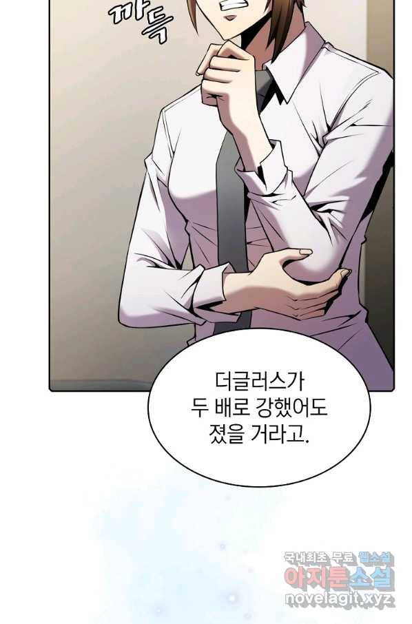 지옥에서 돌아온 성좌님 95화 7