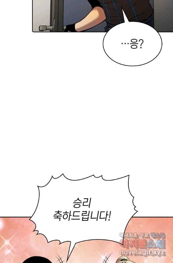 지옥에서 돌아온 성좌님 95화 13