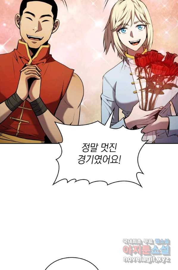 지옥에서 돌아온 성좌님 95화 14