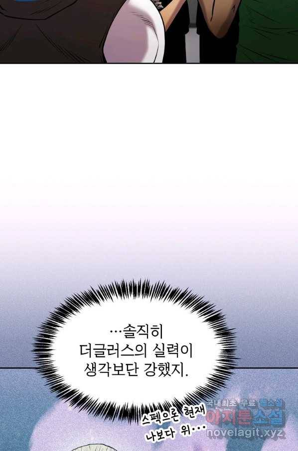 지옥에서 돌아온 성좌님 95화 18