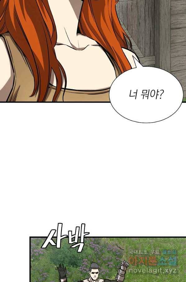 리턴 서바이벌 144화 3