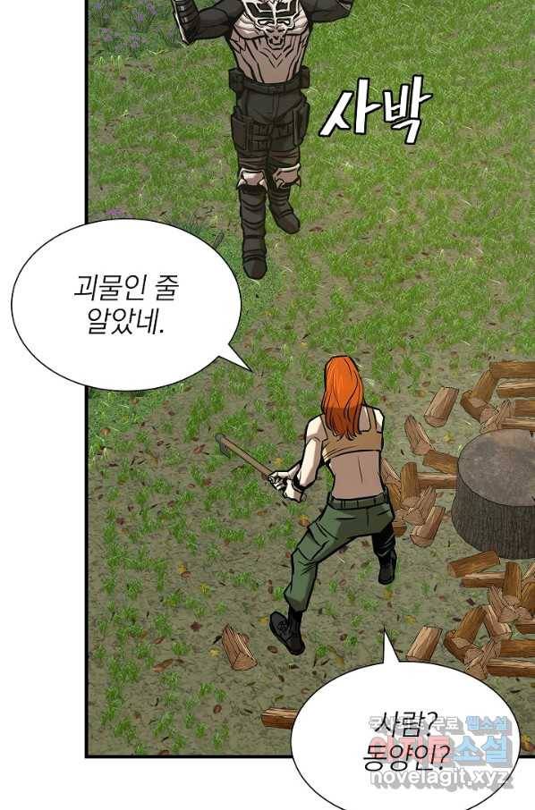 리턴 서바이벌 144화 4
