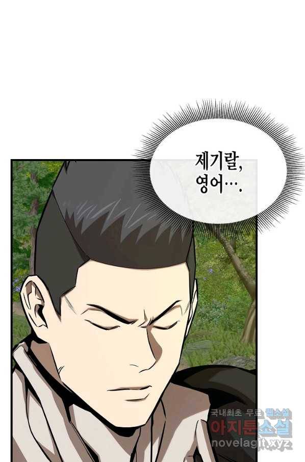 리턴 서바이벌 144화 7