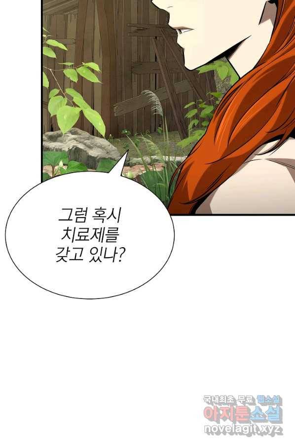 리턴 서바이벌 144화 11
