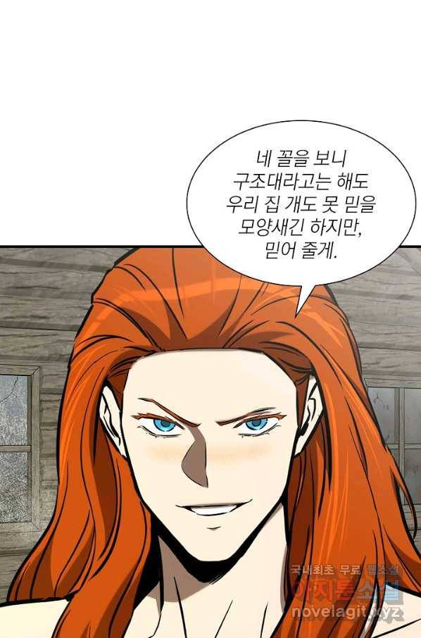 리턴 서바이벌 144화 13