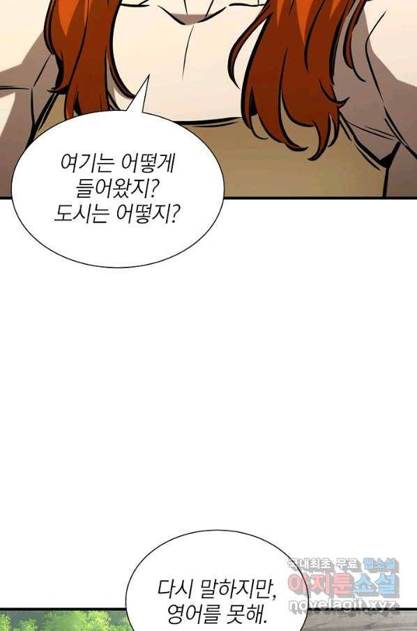리턴 서바이벌 144화 14