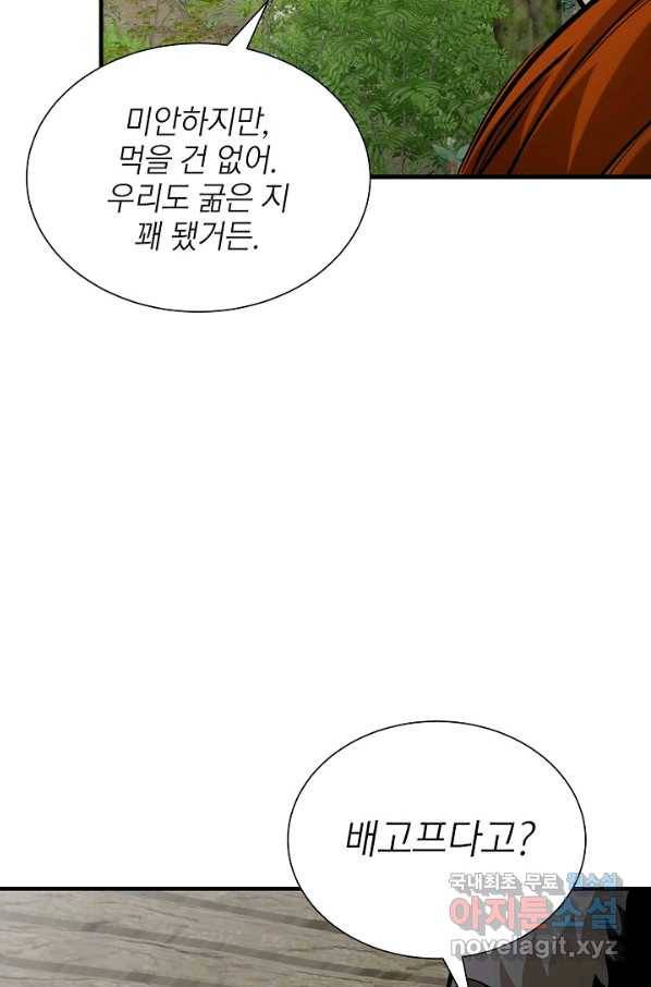 리턴 서바이벌 144화 17